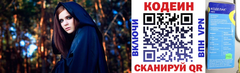 Кодеиновый сироп Lean напиток Lean (лин) ссылка на мегу ссылки Сунжа