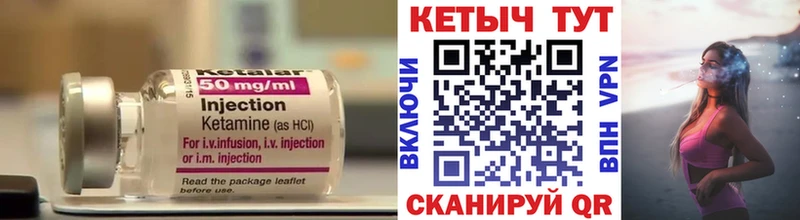 Кетамин ketamine  Сунжа 