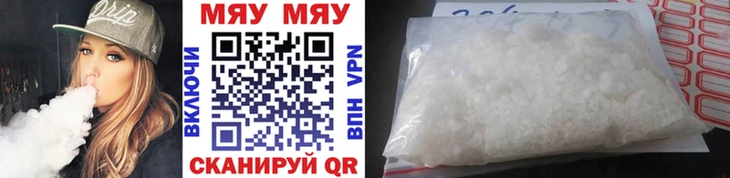 МЯУ-МЯУ mephedrone  shop формула  Сунжа 